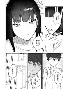 Page 6: 005.jpg | 誤算、その合理的対処 | View Page!