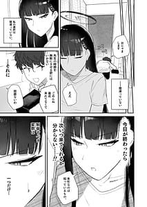 Page 7: 006.jpg | 誤算、その合理的対処 | View Page!