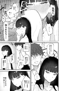 Page 9: 008.jpg | 誤算、その合理的対処 | View Page!