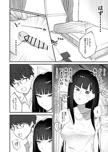 Page 10: 009.jpg | 誤算、その合理的対処 | View Page!