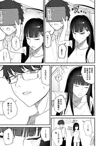 Page 11: 010.jpg | 誤算、その合理的対処 | View Page!