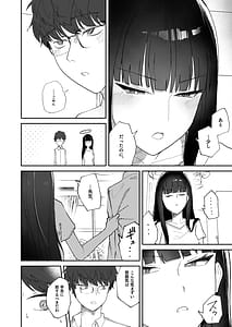 Page 12: 011.jpg | 誤算、その合理的対処 | View Page!