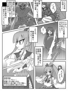 Page 2: 001.jpg | 御使神姫セイントブルー | View Page!