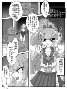 Page 3: 002.jpg | 御使神姫セイントブルー | View Page!