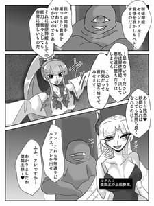Page 4: 003.jpg | 御使神姫セイントブルー | View Page!