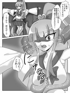 Page 5: 004.jpg | 御使神姫セイントブルー | View Page!