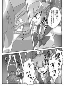 Page 6: 005.jpg | 御使神姫セイントブルー | View Page!