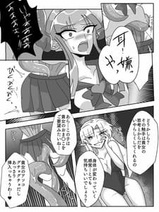 Page 7: 006.jpg | 御使神姫セイントブルー | View Page!