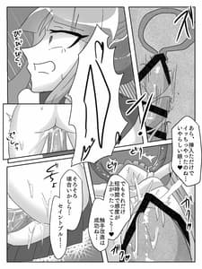 Page 8: 007.jpg | 御使神姫セイントブルー | View Page!