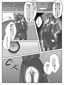 Page 10: 009.jpg | 御使神姫セイントブルー | View Page!