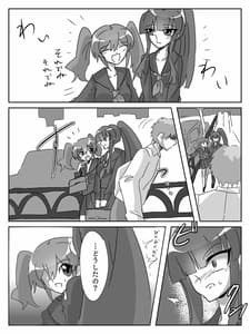 Page 12: 011.jpg | 御使神姫セイントブルー | View Page!