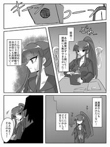 Page 14: 013.jpg | 御使神姫セイントブルー | View Page!