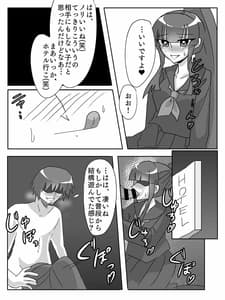 Page 16: 015.jpg | 御使神姫セイントブルー | View Page!