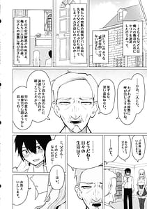 Page 15: 007.jpg | ご主人様ほんとにおっぱい好きですね2ミルク乳首でイキまくり | View Page!