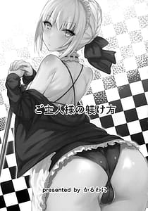 Page 2: 001.jpg | ご主人様の躾け方 | View Page!