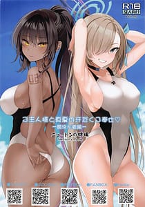 Page 16: 015.jpg | ご主人様と真夏の汗だくご奉仕♡ -競泳水着編- | View Page!