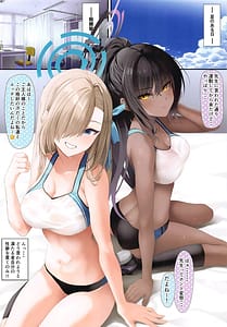 Page 2: 001.jpg | ご主人様と夏休み特別レッスン -陸上セパレート編- | View Page!