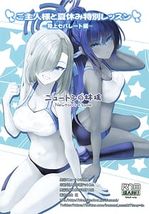 Page 16: 015.jpg | ご主人様と夏休み特別レッスン -陸上セパレート編- | View Page!
