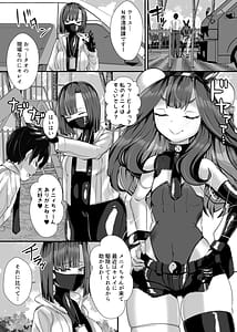 Page 3: 001.jpg | ご主人様はメスガキ道士!2 | View Page!