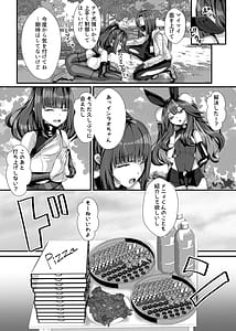Page 7: 003.jpg | ご主人様はメスガキ道士!2 | View Page!