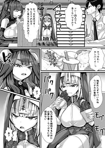 Page 9: 004.jpg | ご主人様はメスガキ道士!2 | View Page!