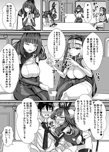 Page 11: 005.jpg | ご主人様はメスガキ道士!2 | View Page!