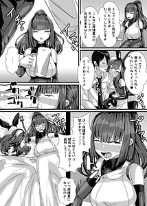 Page 13: 006.jpg | ご主人様はメスガキ道士!2 | View Page!