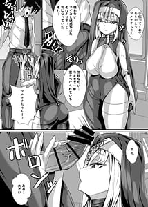 Page 15: 007.jpg | ご主人様はメスガキ道士!2 | View Page!