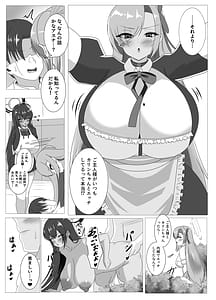 Page 4: 003.jpg | ご主人様、ちょっとお時間頂くね シャーレ専属性処理委員 一之瀬アスナ篇 ‌‌‌ ‌‌‌‌‌‌ | View Page!