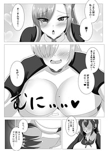 Page 5: 004.jpg | ご主人様、ちょっとお時間頂くね シャーレ専属性処理委員 一之瀬アスナ篇 ‌‌‌ ‌‌‌‌‌‌ | View Page!