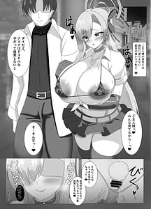 Page 14: 013.jpg | ご主人様、ちょっとお時間頂くね シャーレ専属性処理委員 一之瀬アスナ篇 ‌‌‌ ‌‌‌‌‌‌ | View Page!