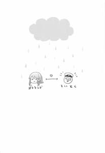 Page 3: 002.jpg | ゴトちゃんと雨宿り | View Page!