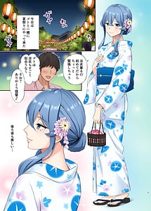 Page 3: 002.jpg | ゴトちゃんと打ち上げ花火 | View Page!