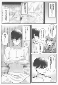 Page 4: 003.jpg | ゴトとお風呂でRELAX! | View Page!