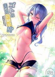 Cover | Goto wa Suteki na Osananajimi! | View Image!