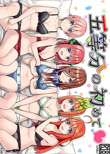 Cover | Gotoubun no Hajimete | View Image!