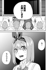 Page 3: 002.jpg | 五等分の初めて | View Page!