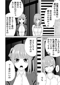 Page 4: 003.jpg | 五等分の初めて | View Page!