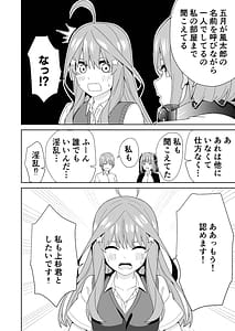 Page 6: 005.jpg | 五等分の初めて | View Page!