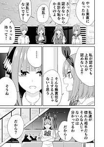 Page 7: 006.jpg | 五等分の初めて | View Page!