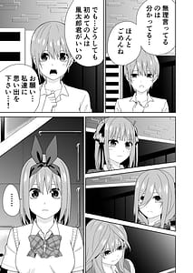 Page 9: 008.jpg | 五等分の初めて | View Page!