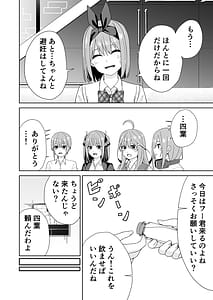 Page 10: 009.jpg | 五等分の初めて | View Page!