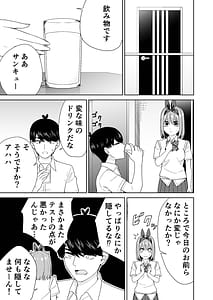 Page 11: 010.jpg | 五等分の初めて | View Page!