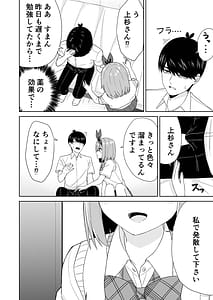 Page 12: 011.jpg | 五等分の初めて | View Page!