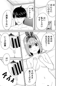 Page 13: 012.jpg | 五等分の初めて | View Page!
