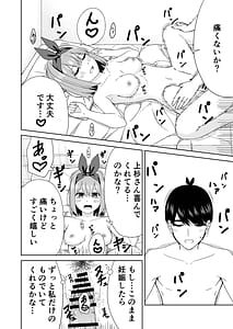 Page 14: 013.jpg | 五等分の初めて | View Page!