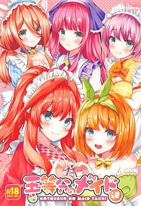 Page 1: 000.jpg | 五等分のメイド達 | View Page!