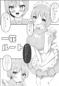 Page 3: 002.jpg | 五等分のメイド達 | View Page!