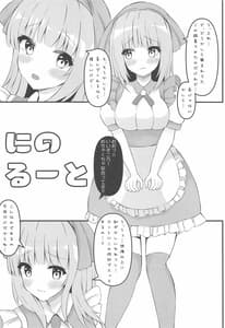 Page 6: 005.jpg | 五等分のメイド達 | View Page!