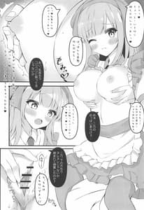 Page 7: 006.jpg | 五等分のメイド達 | View Page!